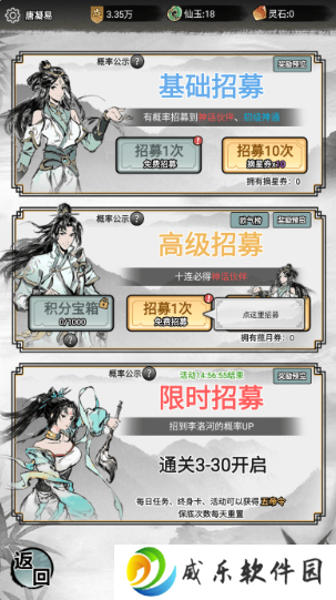 虚天守卫者游戏最新版本下载