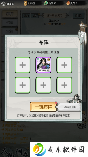 虚天守卫者游戏最新版本下载
