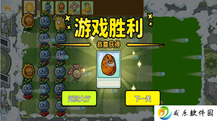 植物守护战争游戏下载