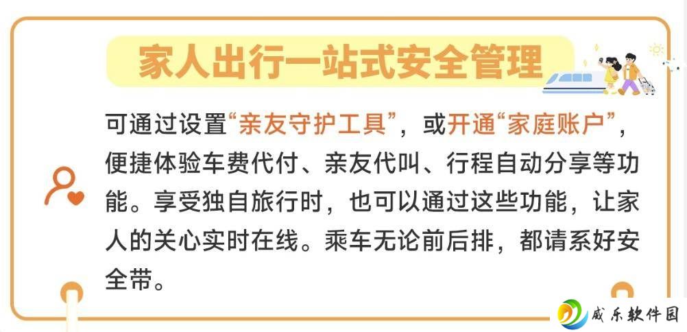 滴滴五一出行保障全攻略：智能护航，安全无忧
