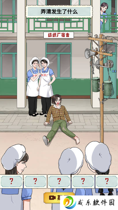 重生八零当厂花手游下载