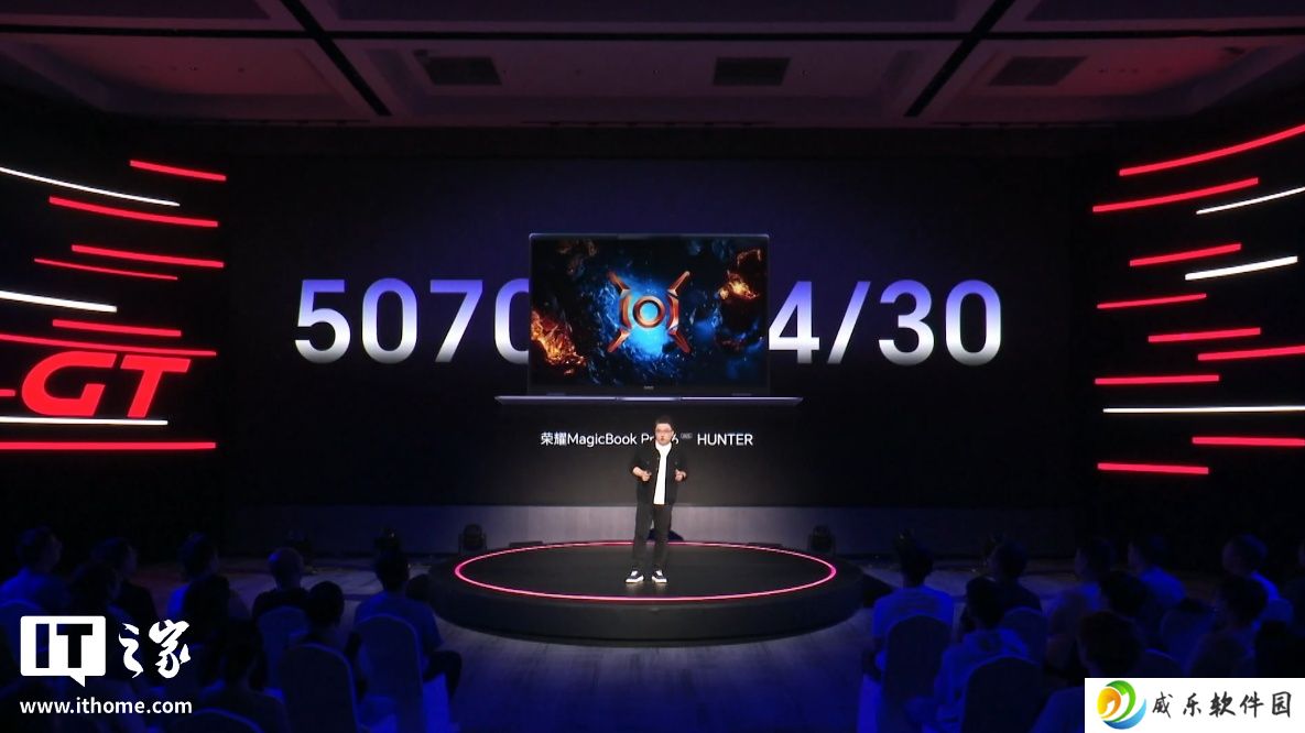 荣耀 MagicBook Pro 16 笔记本预热：行业首发 RTX 5070、支持“静音高性能 2.0”， 4 月 30 日发布