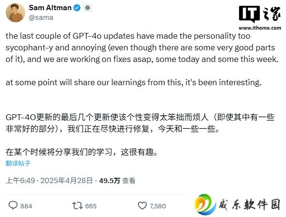 过于追求人性化：奥尔特曼称 GPT-4o 出现“谄媚烦人”倾向，OpenAI 计划在一周内修复