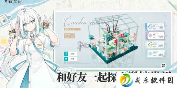 开放空间绿荫双桥怎么过-开放空间樱庭世界昼绿荫双桥副本速通攻略