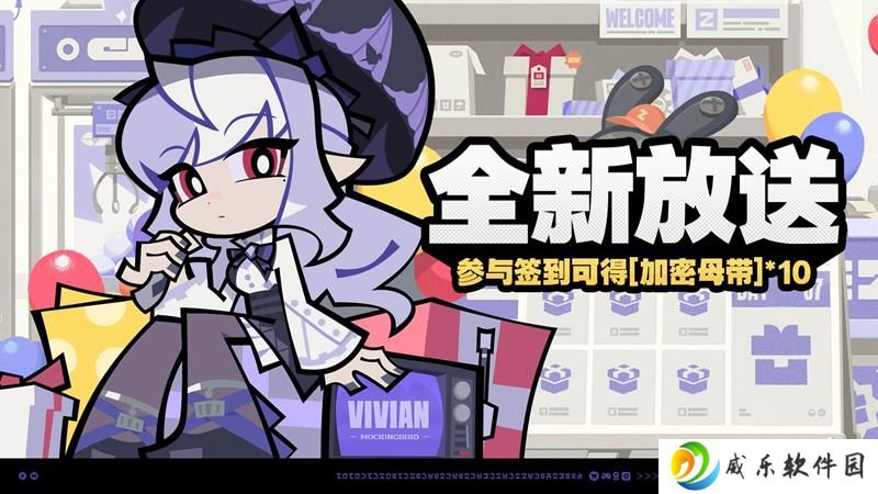 绝区零1.7版本签到活动预告 累签7天得十连抽奖励