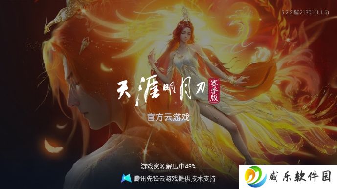 云·天涯明月刀手游官方下载-云·天涯明月刀最新版本下载v5.2.2.5021301 安卓版