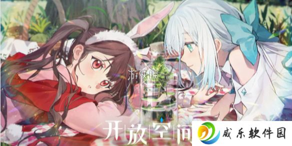 开放空间通幽曲桥怎么过-开放空间樱庭世界昼通幽曲桥副本速通攻略