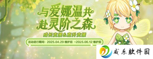 直升活动大升级《封印者》劳动节签到送限定时装！