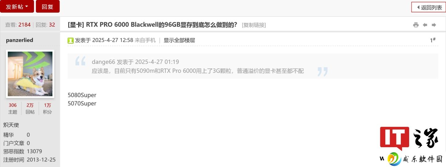 英伟达被曝未来将推 RTX 5080/5070 SUPER 显卡：显存容量提升 50%