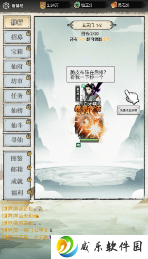 虚天守卫者游戏最新版本下载