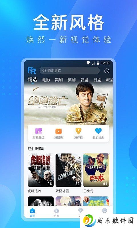 人人视频app最新版下载-人人视频美剧app正版下载2023