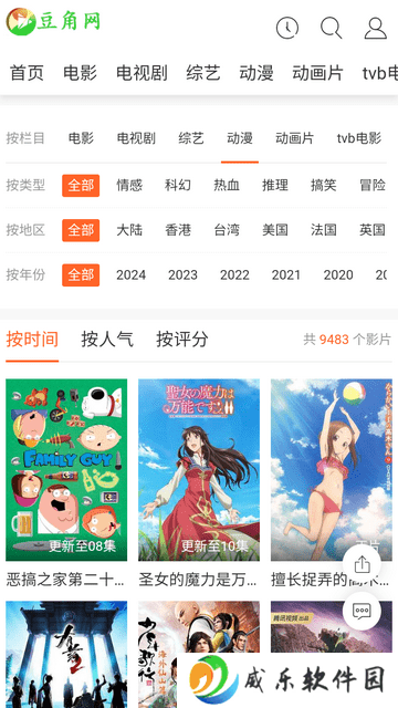 豆角网最新版2025下载-豆角网最新版免费版下载