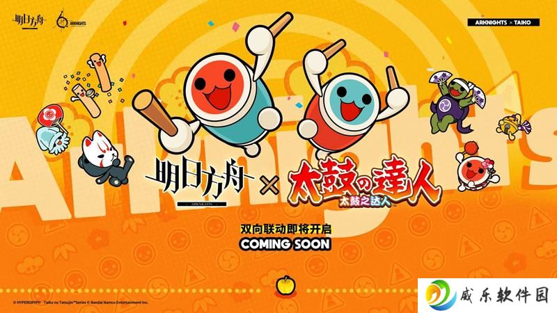 明日方舟太鼓达人联动确认 详细活动情报后续公布