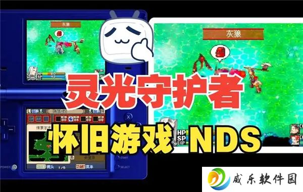 NDS灵光守护者六种职业与技能介绍