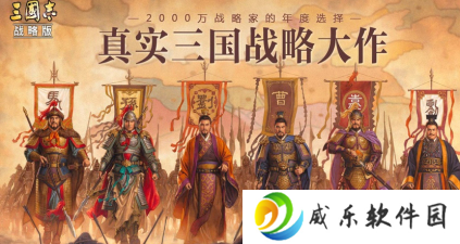 三国志战略版灵犀版官方下载-三国志战略版灵犀客户端官方下载v2062.1419 最新版