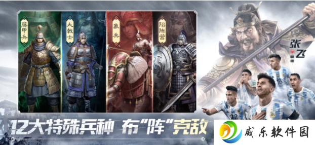 三国志战略版oppo应用商店版