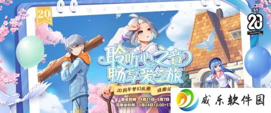 《洛奇》梦幻轰趴即将开启 超多福利赶紧来玩！