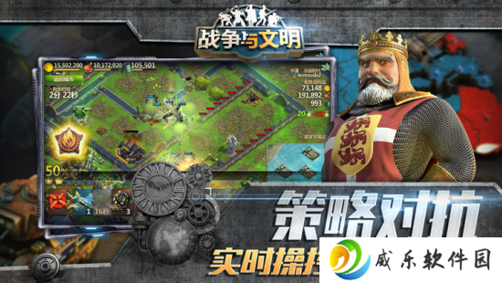 战争与文明九游免费账号下载