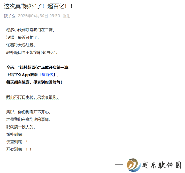 饿了么外卖大战放大招！百亿补贴来袭，声称只发真福利不玩虚的