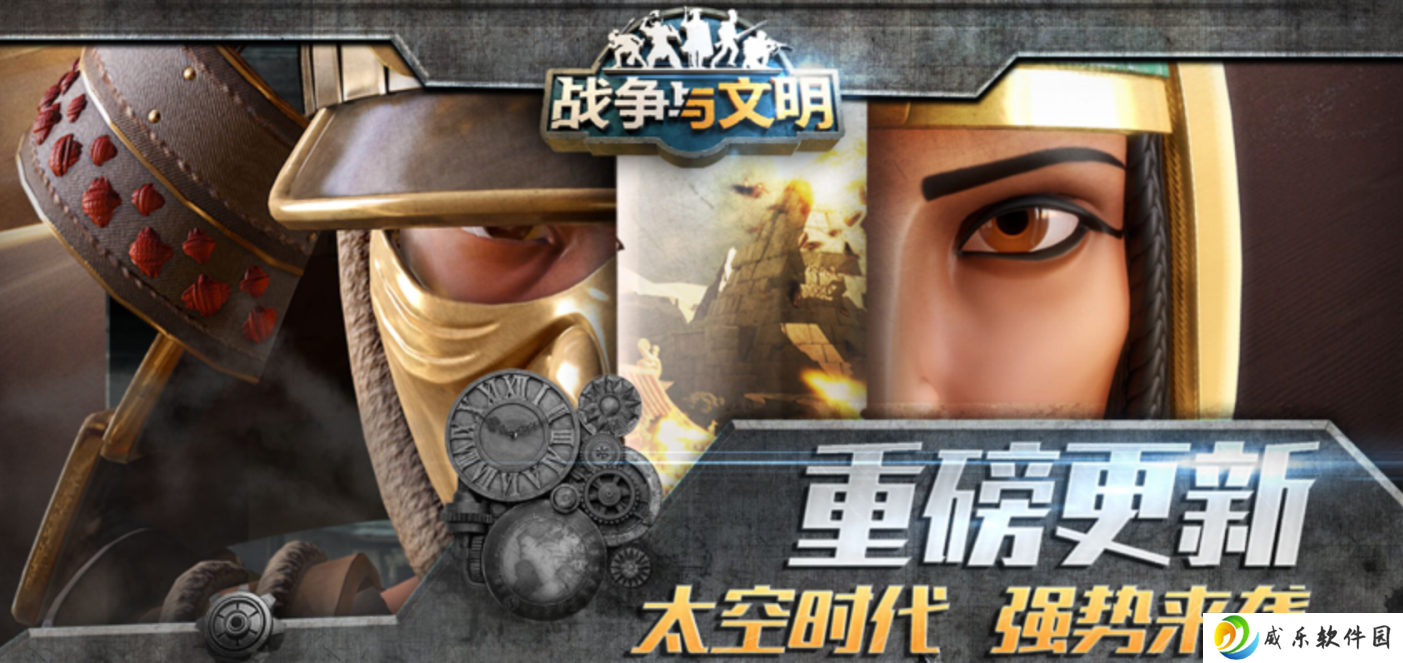 战争与文明华为版下载-战争与文明华为客户端下载v1.7.16 最新版