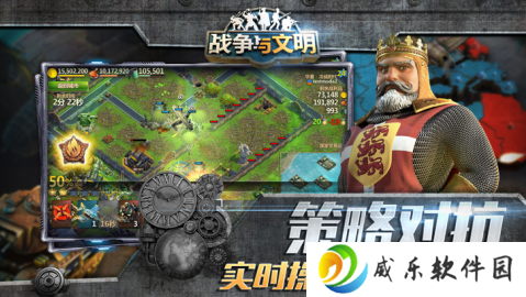 战争与文明无限皇冠版下载