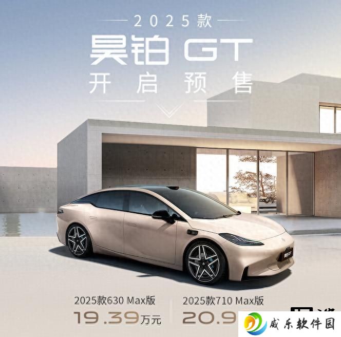 2025 款昊铂 GT 预售 19.39 万元起，2024 款一口价 16.39 万元起