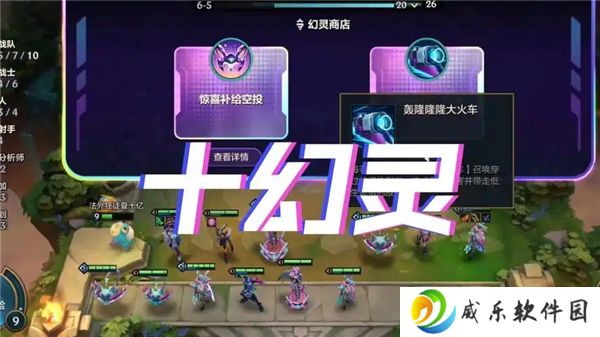 金铲铲之战10幻灵终极武器怎么选