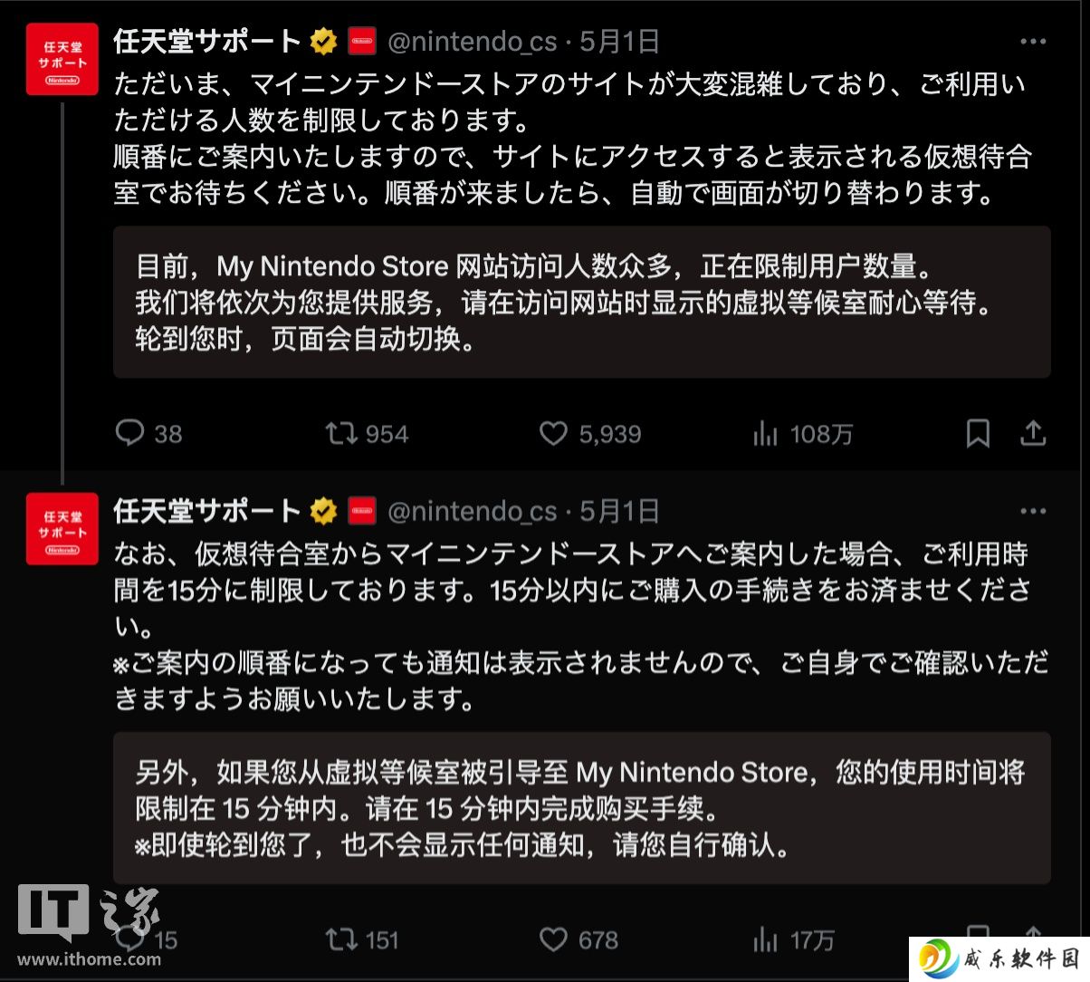 任天堂“My Nintendo Store”访问量激增，官方启动人数管控机制
