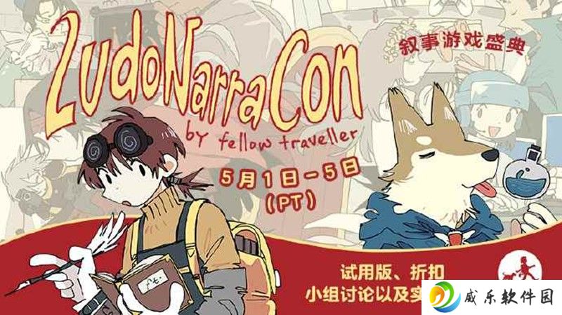 Steam叙事游戏盛典2025 游戏特卖试玩