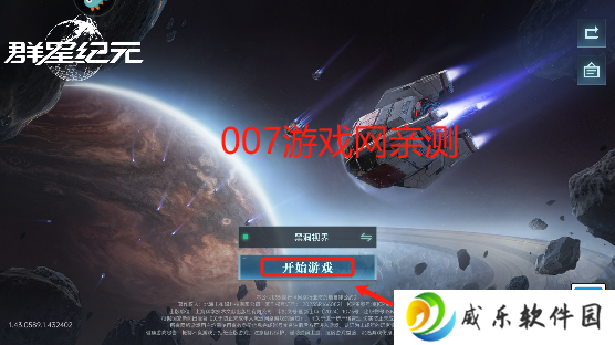 群星纪元手游下载官方版