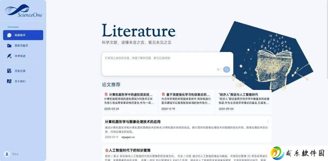 中科院自动化所发布ScienceOne：一键生成文献综述，赋能智能科研
