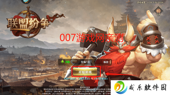 联盟纷争手游官方下载最新版本-联盟纷争游戏安卓版下载v1.00.01 手机版