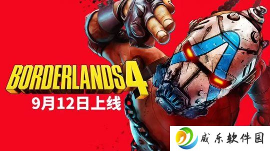 《无主之地4》提档 CEO发推称和《GTA6》无关