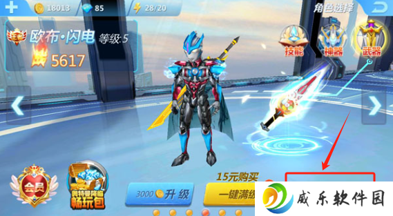 奥特曼传奇英雄2下载手机版