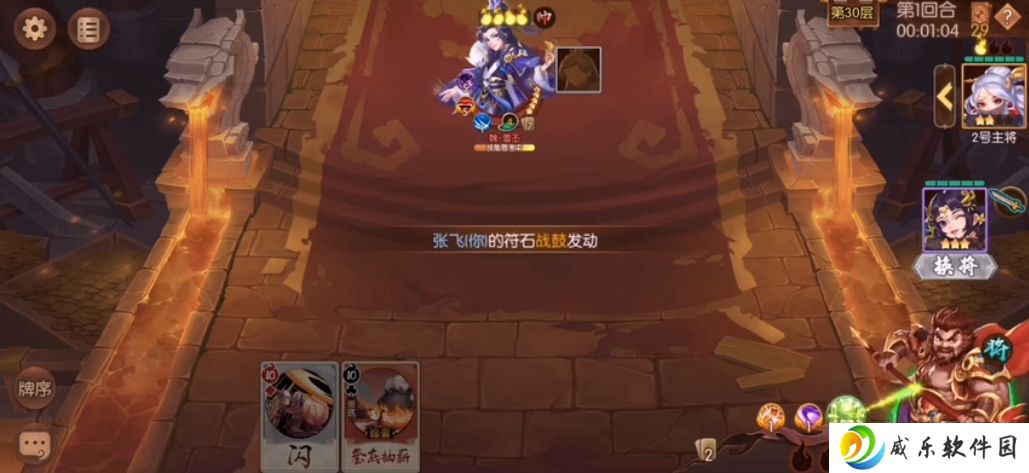 怒焰三国杀手游下载-怒焰三国杀最新版下载v3.8.3 官方版
