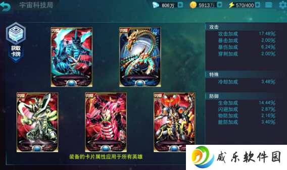 奥特曼传奇英雄2下载手机版