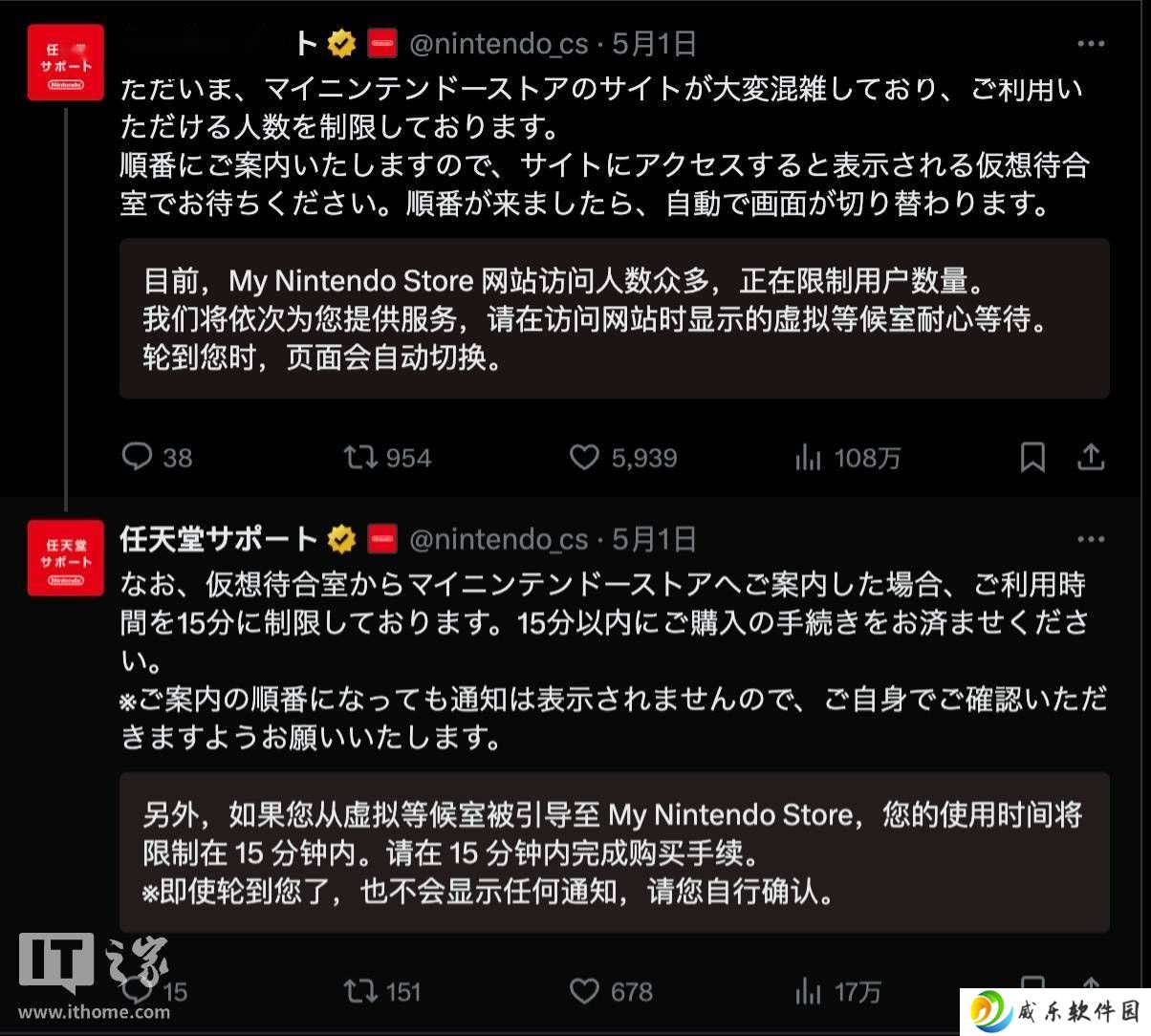 任天堂商店访问爆棚，启用人数管控，Switch 2 购机热潮来袭！