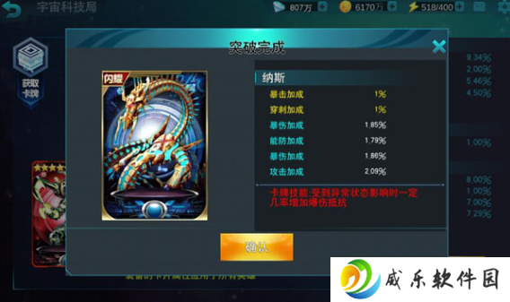奥特曼传奇英雄2下载手机版