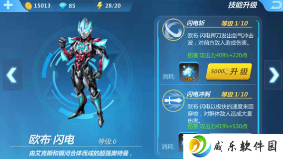 奥特曼传奇英雄2下载手机版