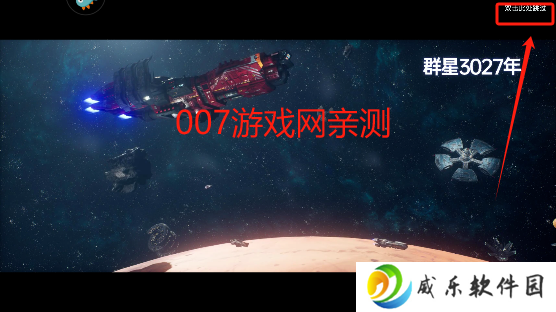 群星纪元手游下载官方版