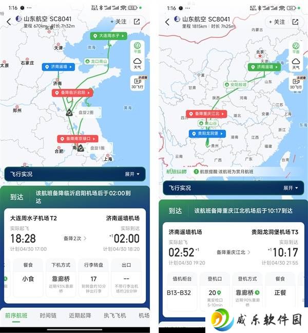 山航航班一夜备降三地，乘客：这张机票值了？