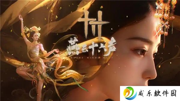 燕云十六声T扇合一流团本打法攻略
