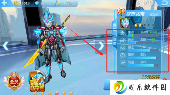 奥特曼传奇英雄2下载手机版