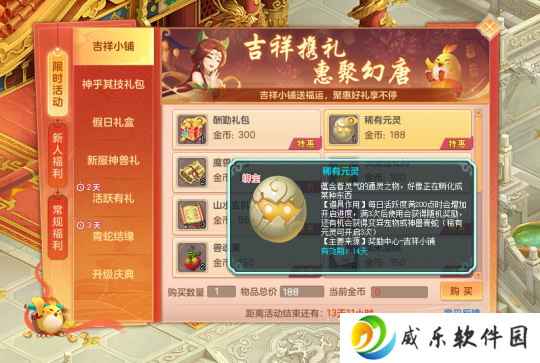 《幻唐志》全新角色携五一大服“惊鸿影”火热上线