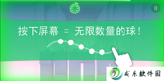 急速冲击无限弹珠版下载安装