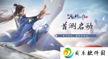 新凡人修仙传手游下载-新凡人修仙传官方最新版下载v1.0.19 正版