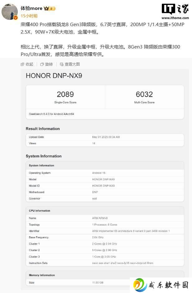 荣耀400 Pro曝光：骁龙8 Gen3降频版加持，2亿像素主摄引领拍照新潮流