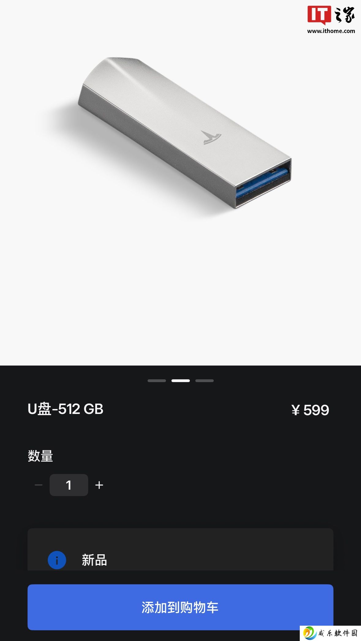 特斯拉中国推出 512GB U 盘：用于哨兵模式 / 行车记录仪视频录制，599 元