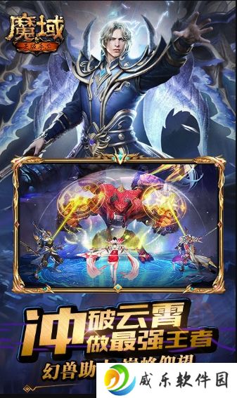 魔域手游九游礼包版下载-魔域手游无限掉魔石版v10.61.0 最新版