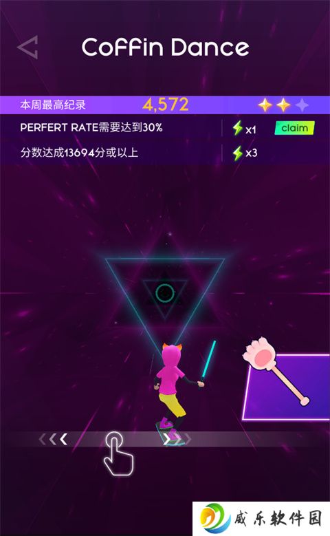 节奏骑士无限钻石修改版下载